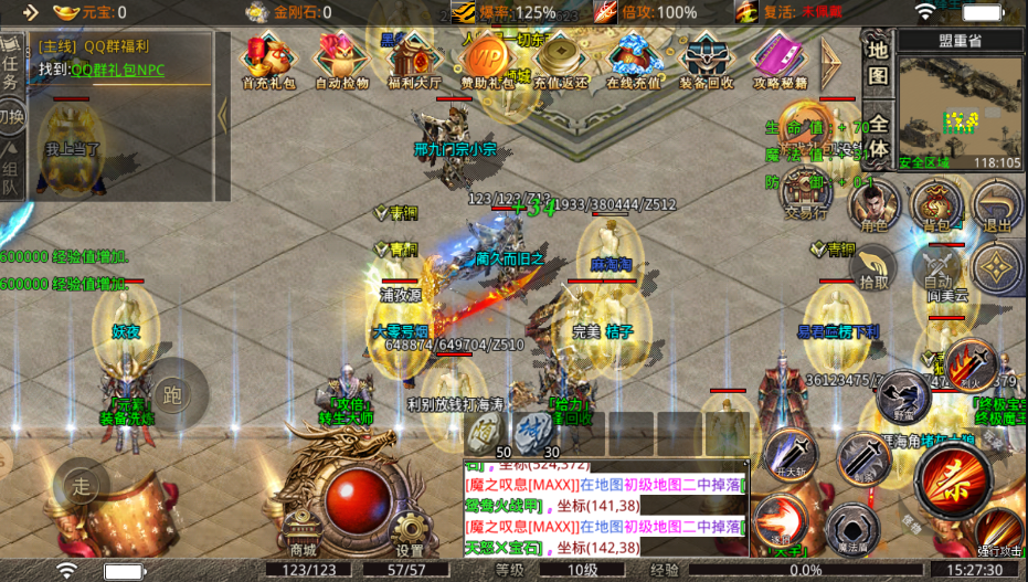 天宇迷失传奇截图