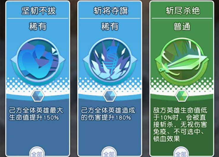 《小浣熊百将传》12.1天书封魔录卡牌选择分享