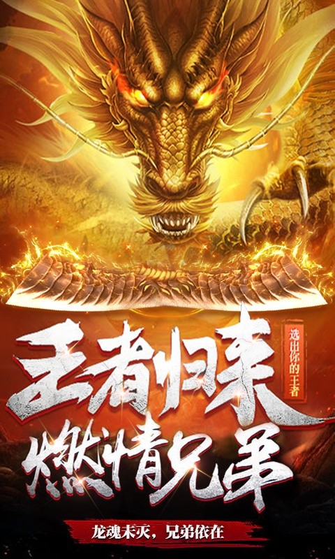 龙魂一刀斩手游安卓版 截图