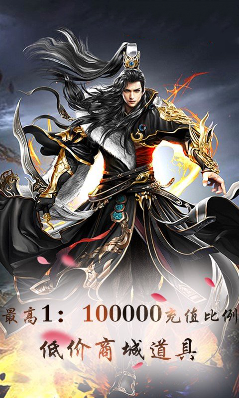 剑宗江湖手游截图