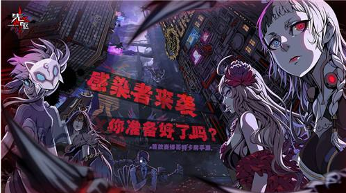 先驱末日中的无尽战争
