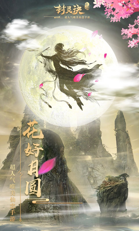 一梦清秋诀截图