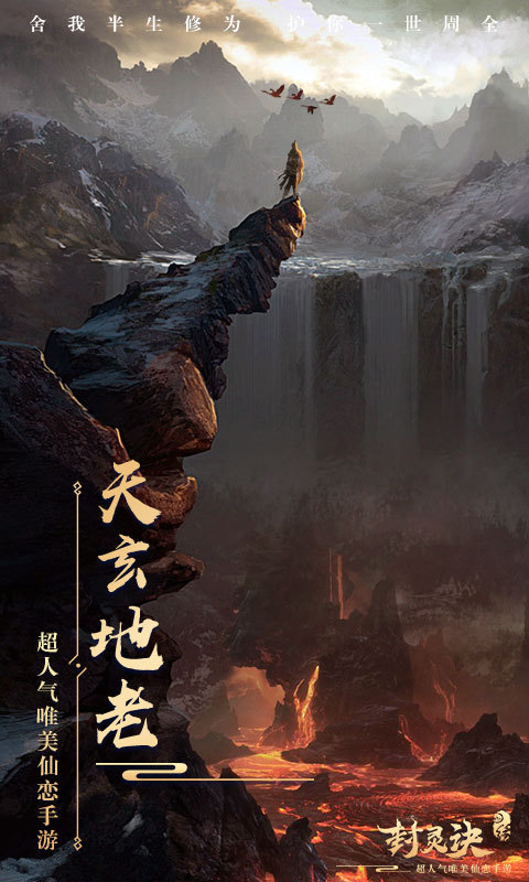 一梦清秋诀截图