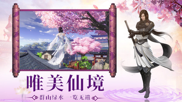 灵域修仙之仙侠世界截图