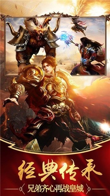 火龙沉默之国战传奇截图