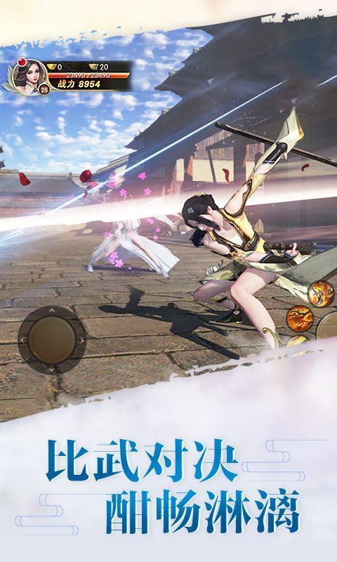 逍遥豪情传傲剑遮天截图