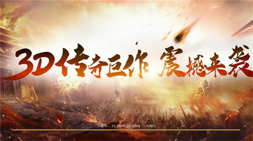 至尊超变3D截图