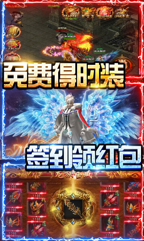 战争冰雪合击手游截图