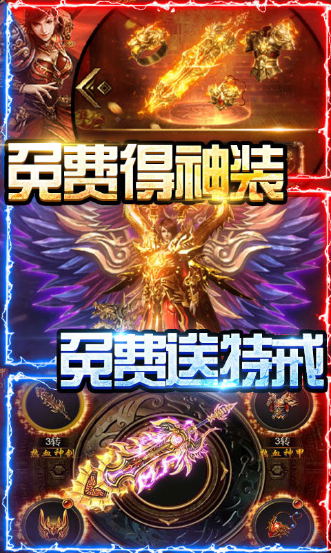 战争冰雪合击手游截图