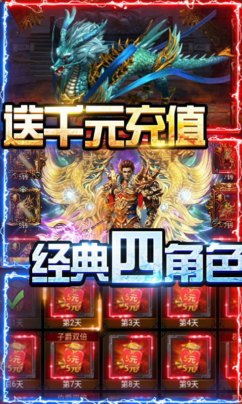 战争冰雪合击手游截图