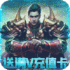 冰峰屠龙手游安卓版 