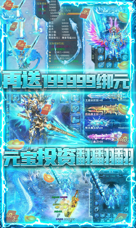 冰峰屠龙手游安卓版 截图