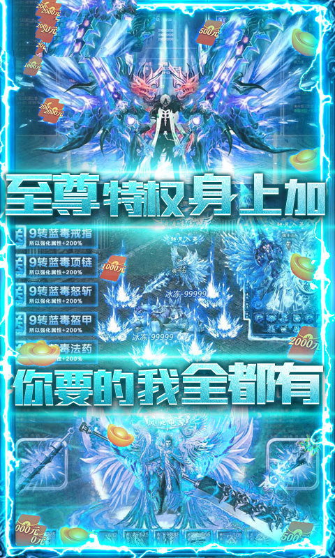 冰峰屠龙手游安卓版 截图