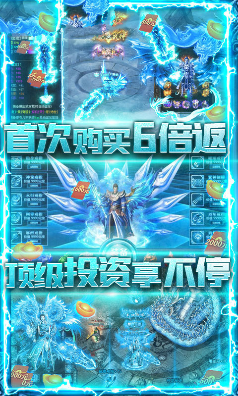 冰峰屠龙手游安卓版 截图