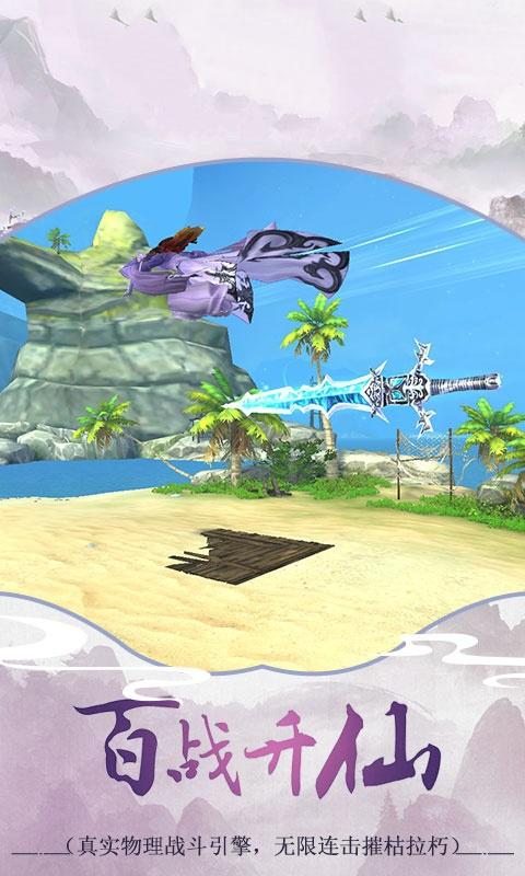 九剑之王手游截图