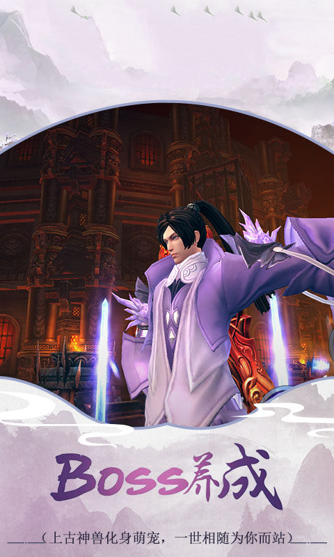 九剑之王手游截图