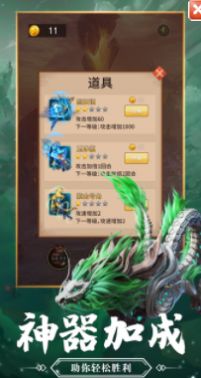 梦回取经路截图