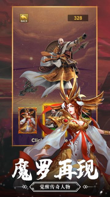 梦回取经路截图