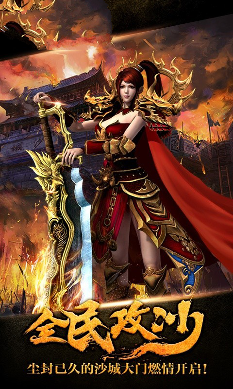 传奇世界之金装裁决元神版手游截图