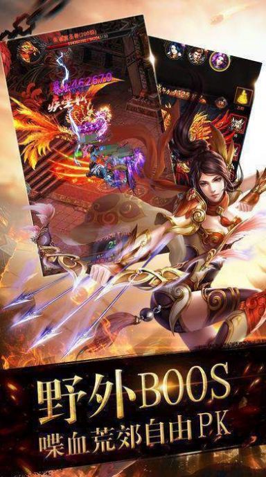 侠义九州仙侠传手游截图