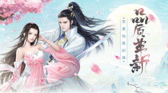 驭兽天帝手游安卓截图