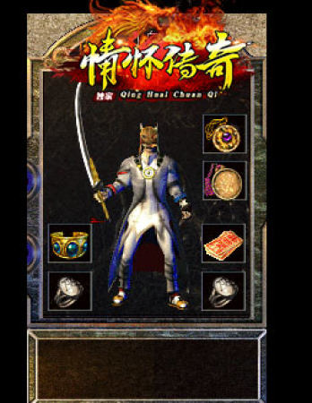 情怀传奇170截图