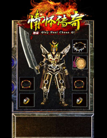 情怀传奇170截图