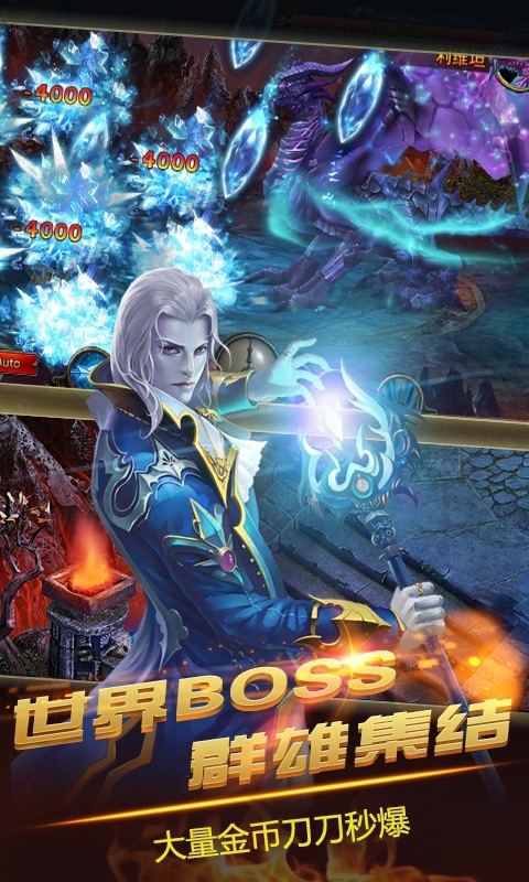 圣剑神魔录手游截图