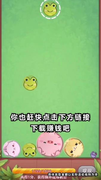 最强动物园赚钱游戏红包版 截图