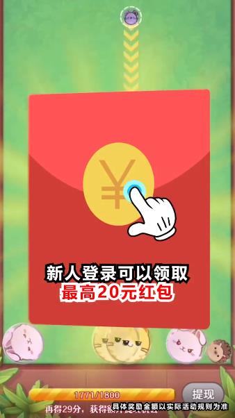 最强动物园赚钱游戏红包版 截图