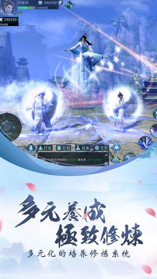 修仙封神截图