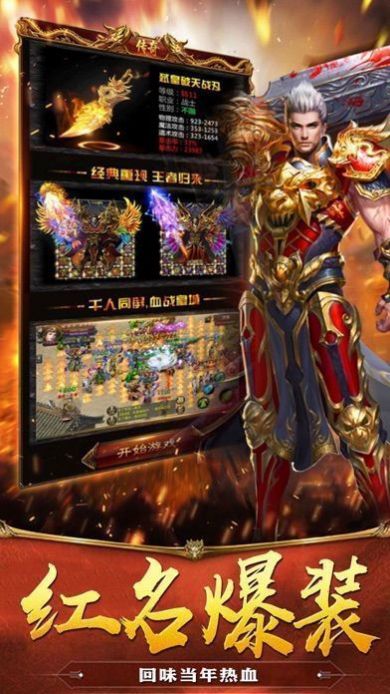 天使之战复古截图