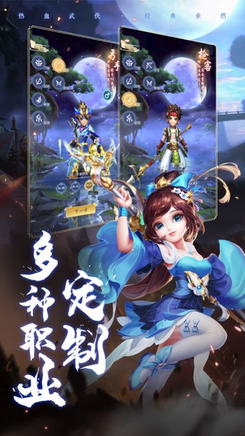 少年刀剑笑热血Q传截图