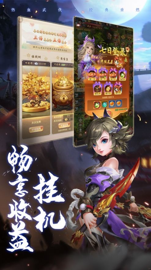 少年刀剑笑热血Q传截图