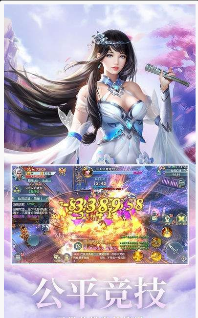 伏魔传云聚九州截图