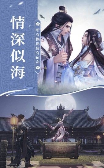 轩辕剑幻灵仙境截图