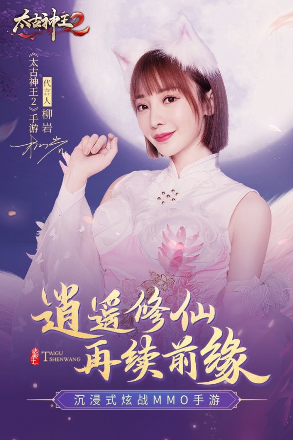 太古神王2最低截图