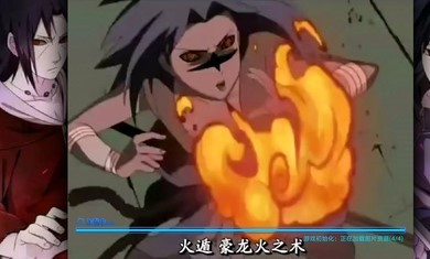 死神vs火影BVN佐助截图