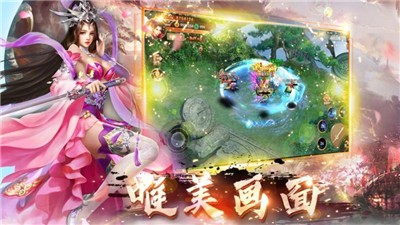 化神登仙截图