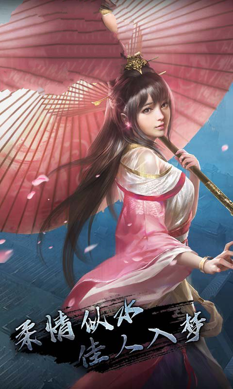 剑侠神魔录手游安卓版 截图