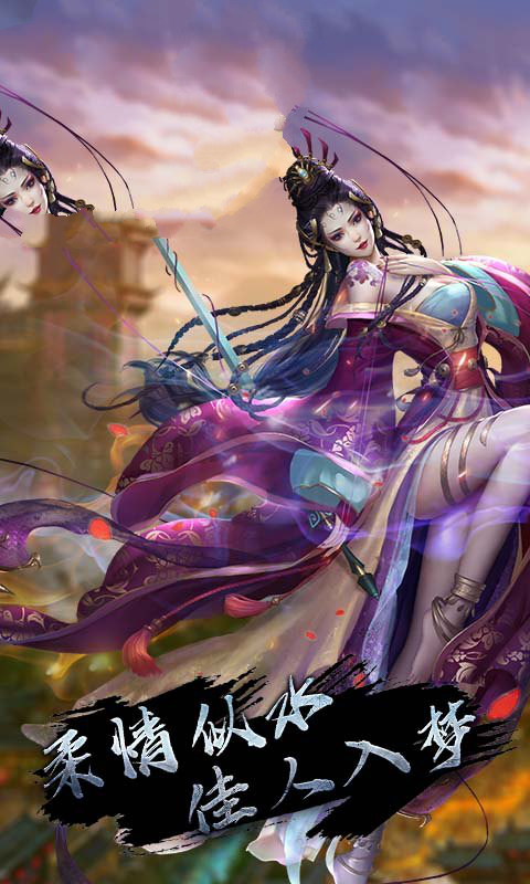 剑侠神魔录手游安卓版 截图