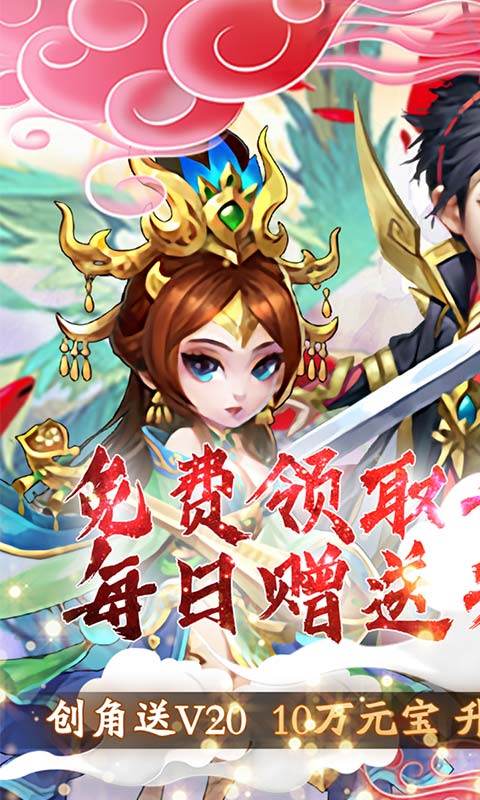 武龙神魔录手游截图