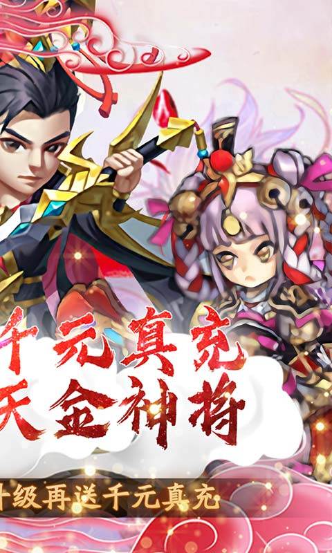 武龙神魔录手游截图
