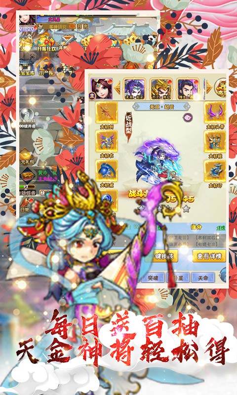 武龙神魔录手游截图