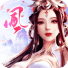 风华神魔传手游