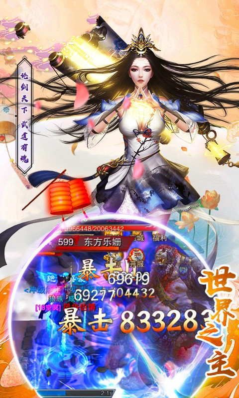 风华神魔传手游截图