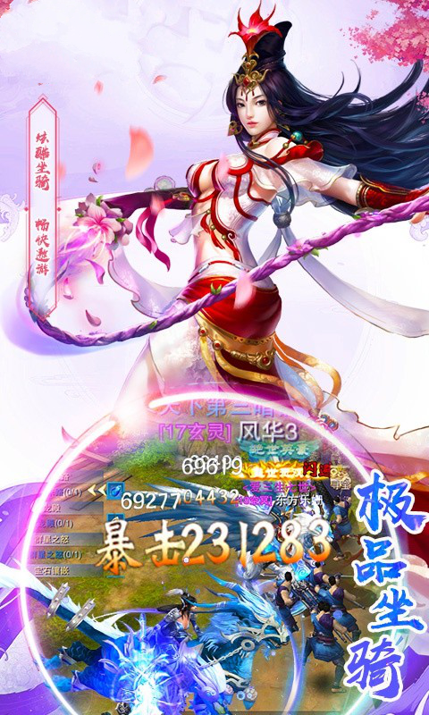 风华神魔传手游截图