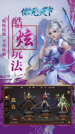 仙元天下梦回大秦截图