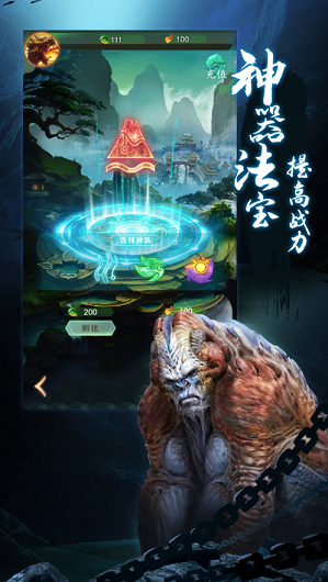 封魔神劫手游安卓截图