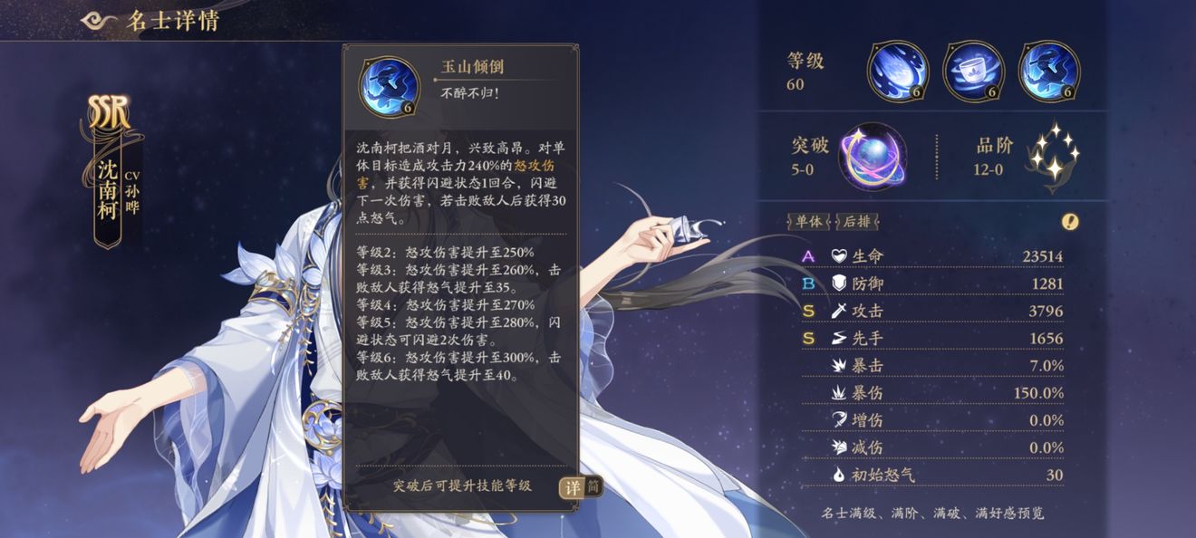 花亦山心之月平民怎么搭配阵容 平民洛凌尘核心搭配攻略